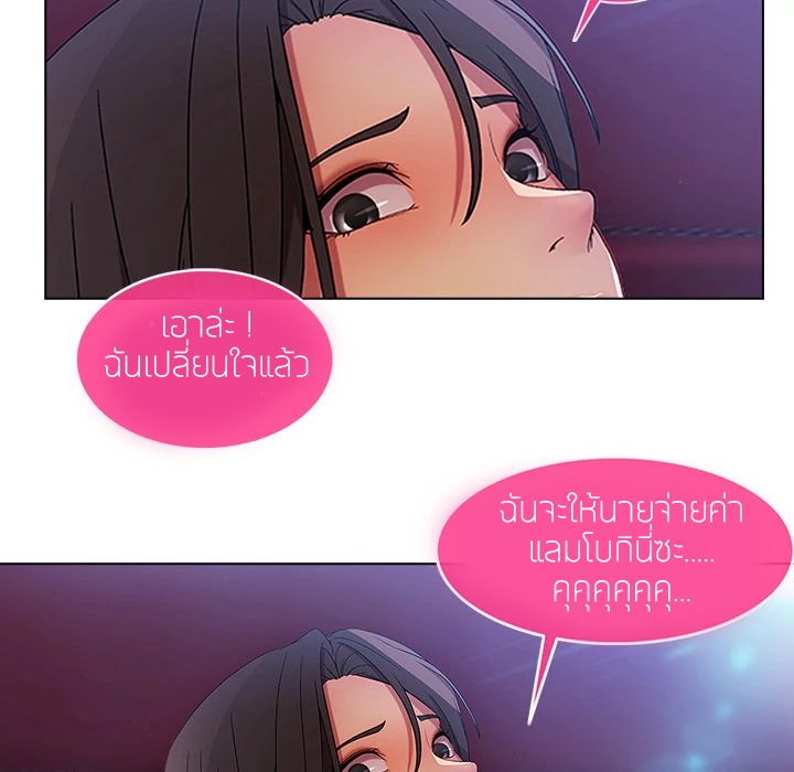 Lady Long Legs – Lady Long Legs – ตอนที่ 3 หน้า 166