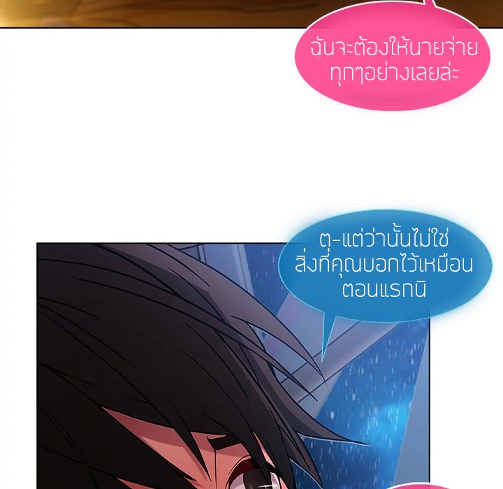 Lady Long Legs – Lady Long Legs – ตอนที่ 3 หน้า 169