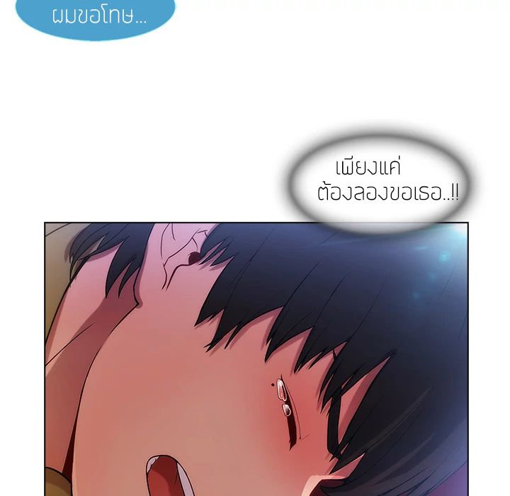 Lady Long Legs – Lady Long Legs – ตอนที่ 3 หน้า 174