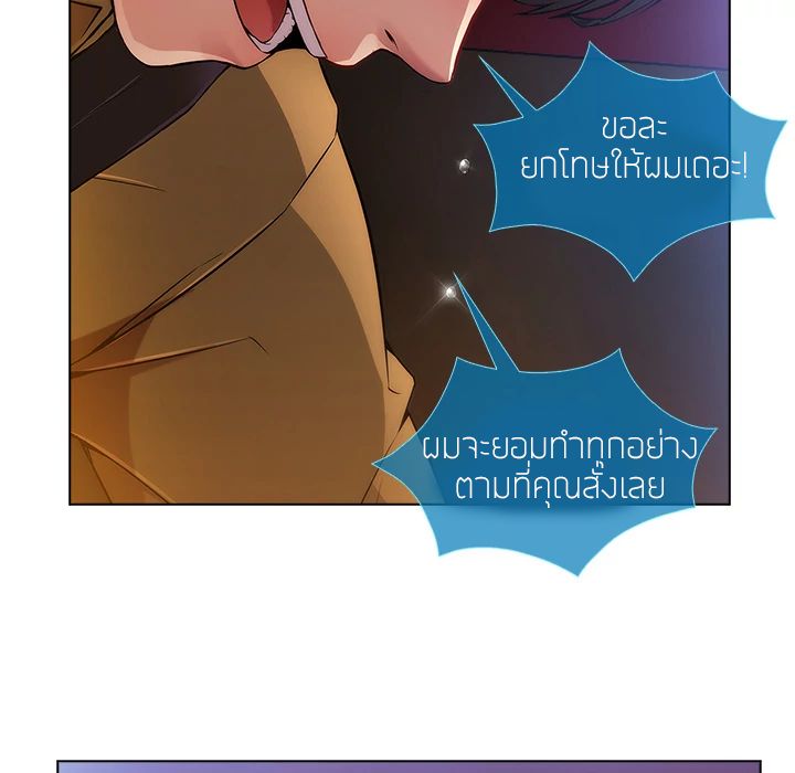 Lady Long Legs – Lady Long Legs – ตอนที่ 3 หน้า 175