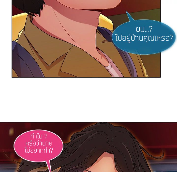 Lady Long Legs – Lady Long Legs – ตอนที่ 3 หน้า 187