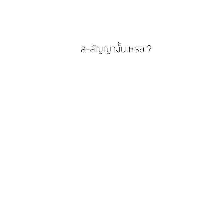 Lady Long Legs – Lady Long Legs – ตอนที่ 3 หน้า 193