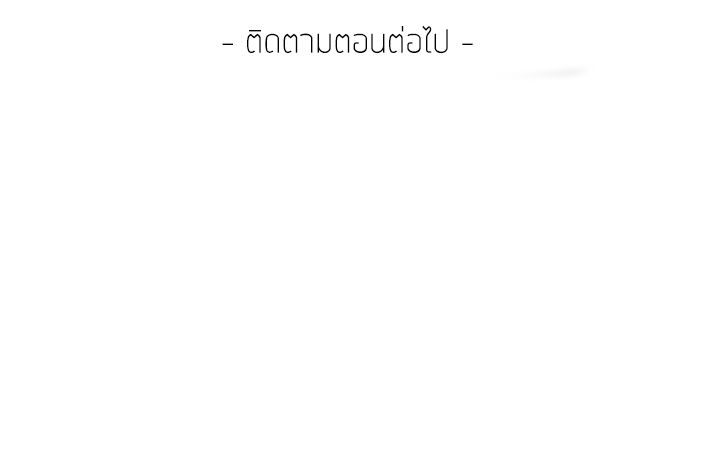 Lady Long Legs – Lady Long Legs – ตอนที่ 3 หน้า 194