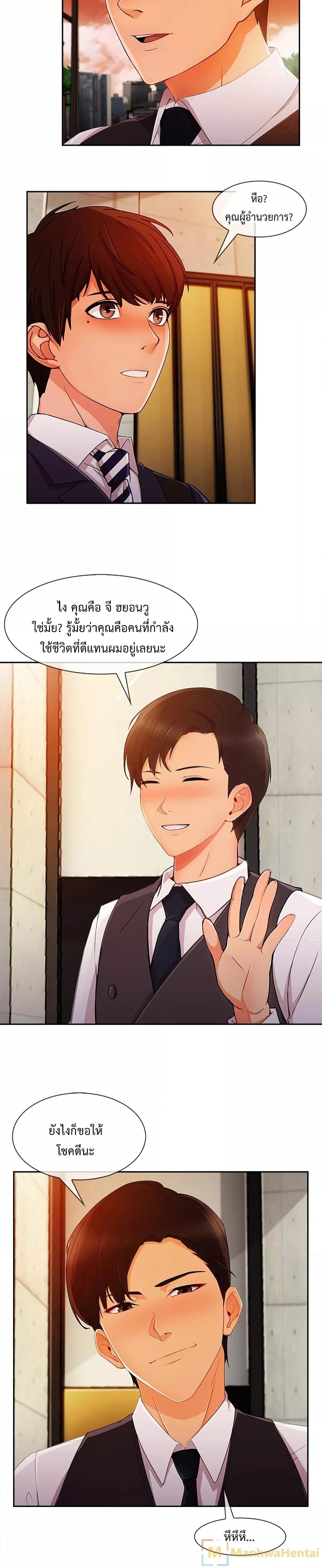 Lady Long Legs – Lady Long Legs – ตอนที่ 30 หน้า 4