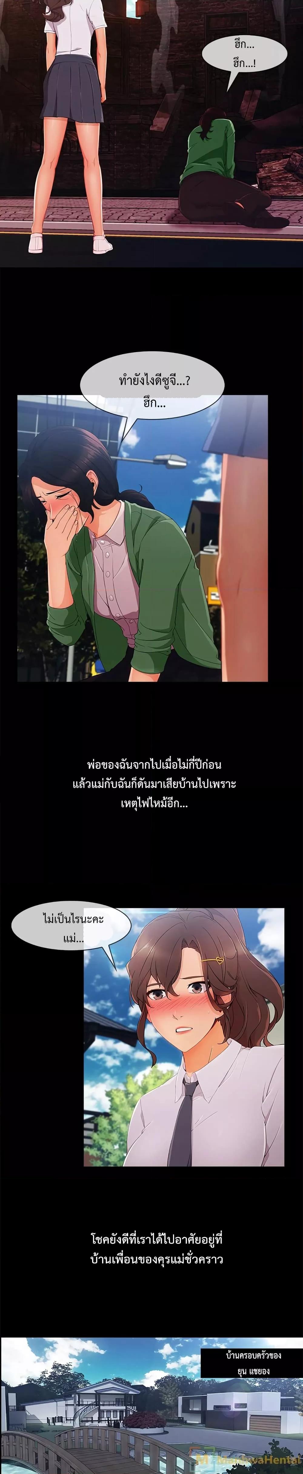 Lady Long Legs – Lady Long Legs – ตอนที่ 30 หน้า 11