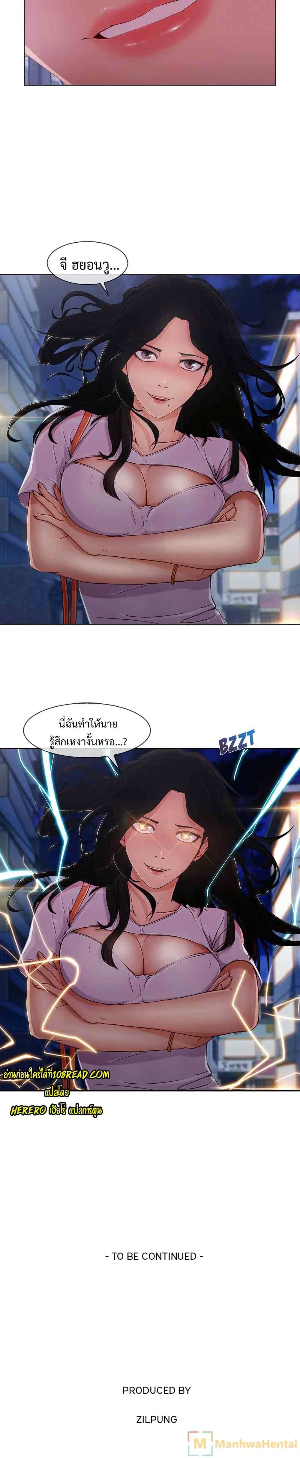 Lady Long Legs – Lady Long Legs – ตอนที่ 30 หน้า 27