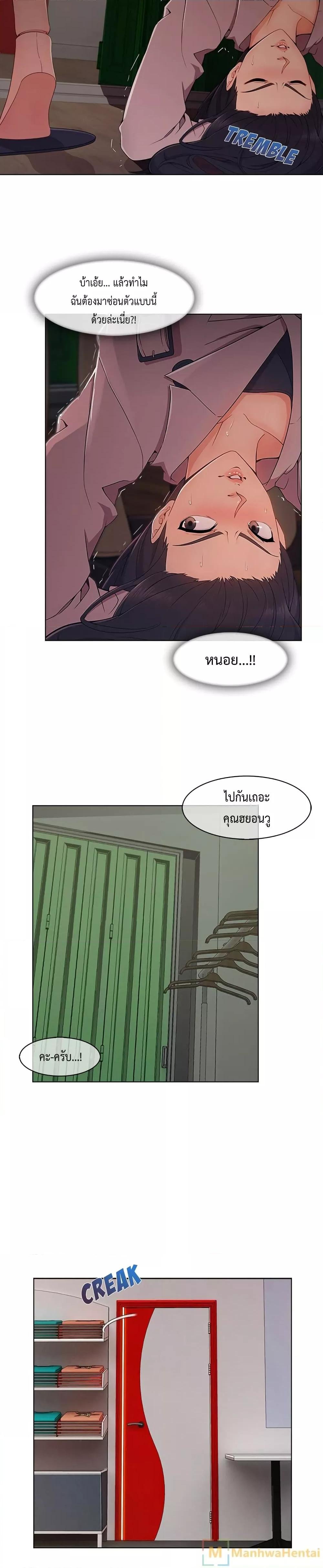 Lady Long Legs – Lady Long Legs – ตอนที่ 32 หน้า 3