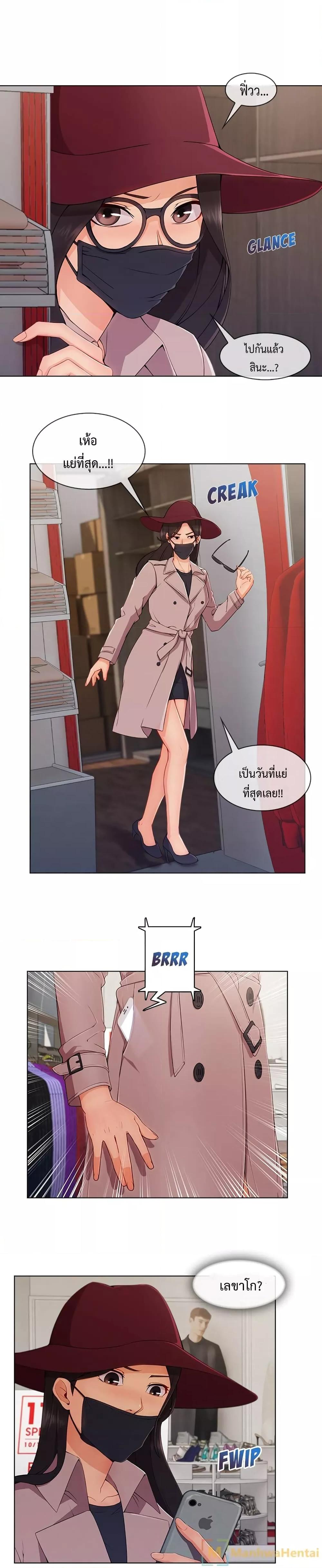 Lady Long Legs – Lady Long Legs – ตอนที่ 32 หน้า 4