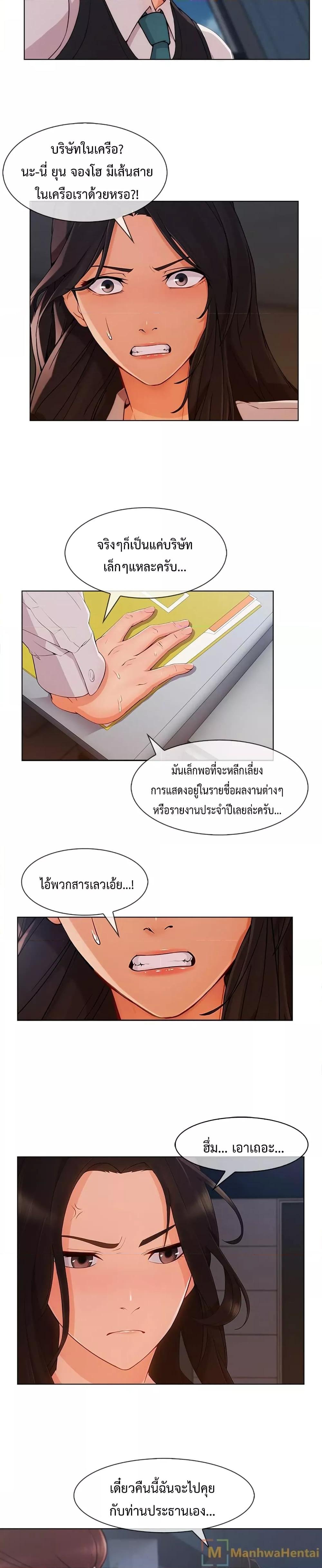 Lady Long Legs – Lady Long Legs – ตอนที่ 32 หน้า 7