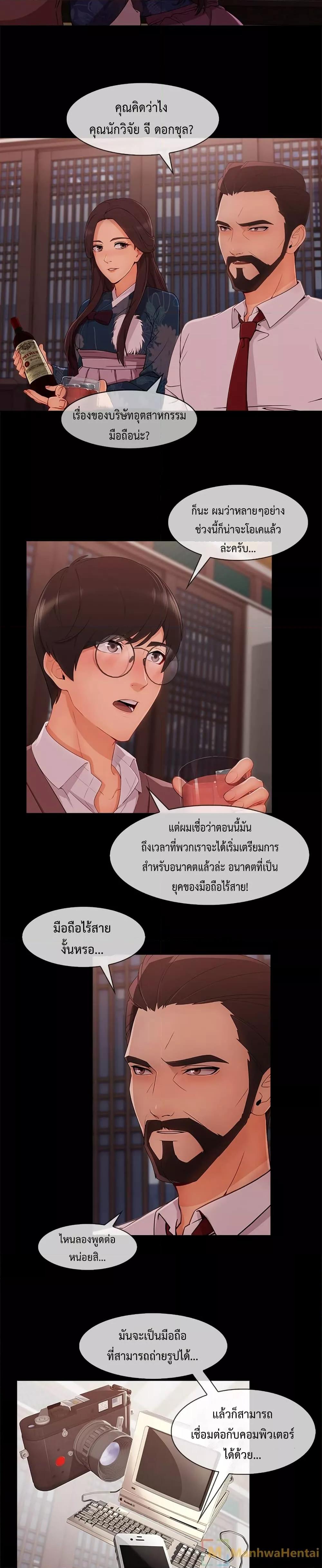 Lady Long Legs – Lady Long Legs – ตอนที่ 32 หน้า 12