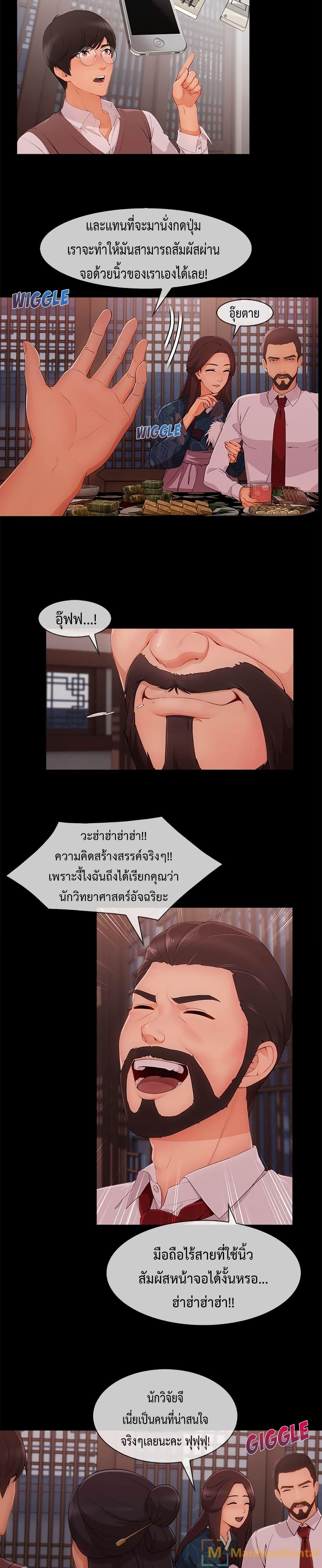 Lady Long Legs – Lady Long Legs – ตอนที่ 32 หน้า 13