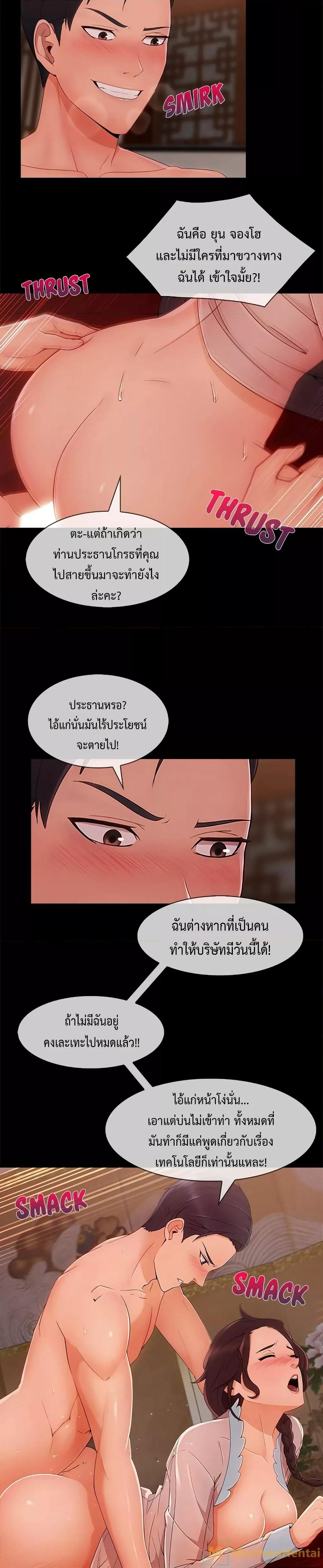 Lady Long Legs – Lady Long Legs – ตอนที่ 32 หน้า 16