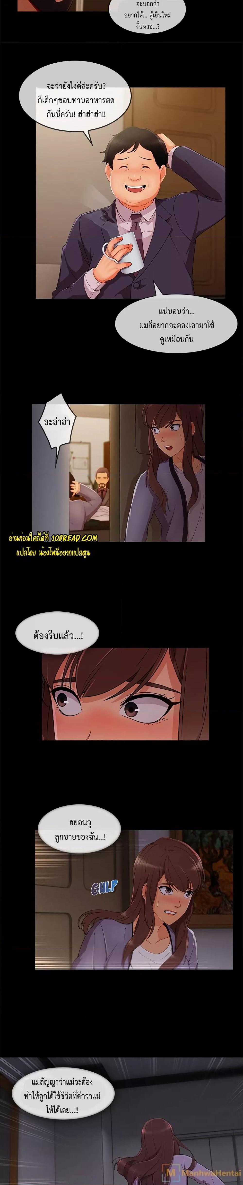 Lady Long Legs – Lady Long Legs – ตอนที่ 33 หน้า 13