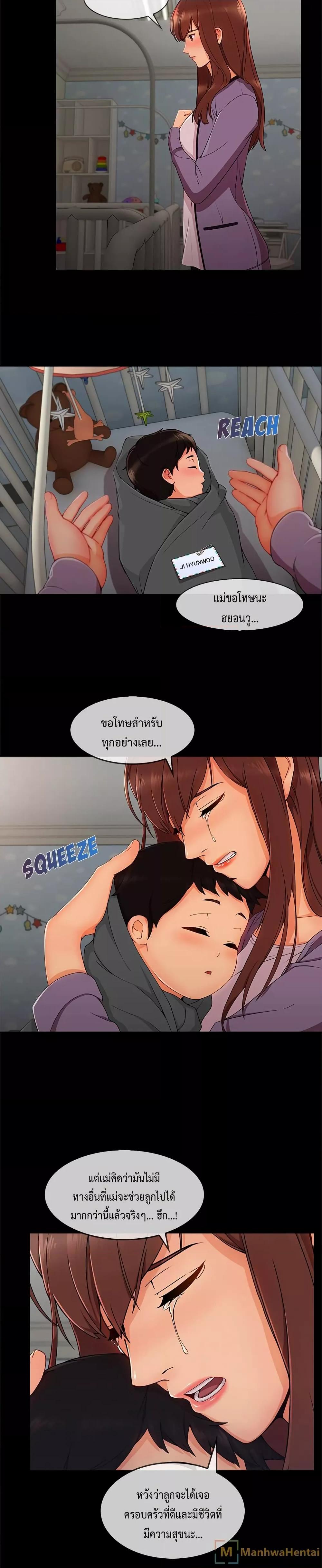 Lady Long Legs – Lady Long Legs – ตอนที่ 33 หน้า 15