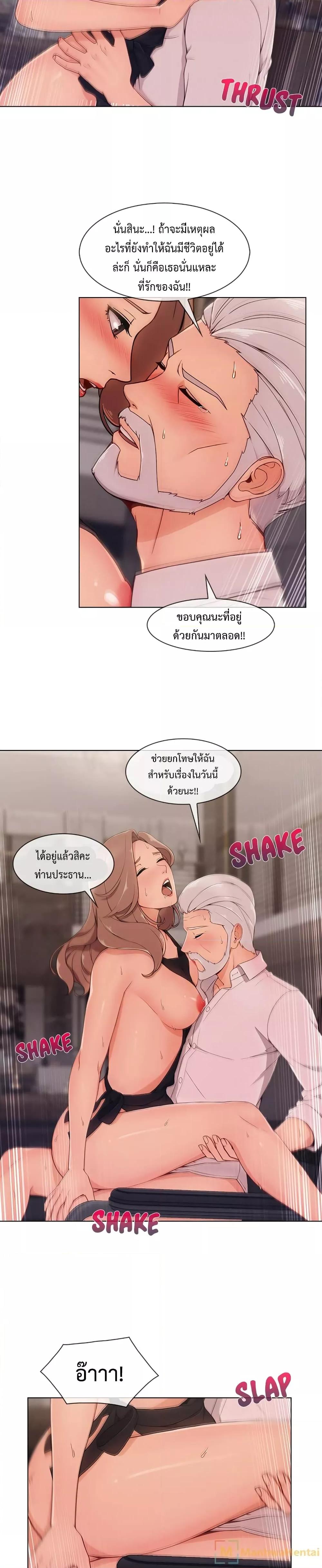 Lady Long Legs – Lady Long Legs – ตอนที่ 33 หน้า 20