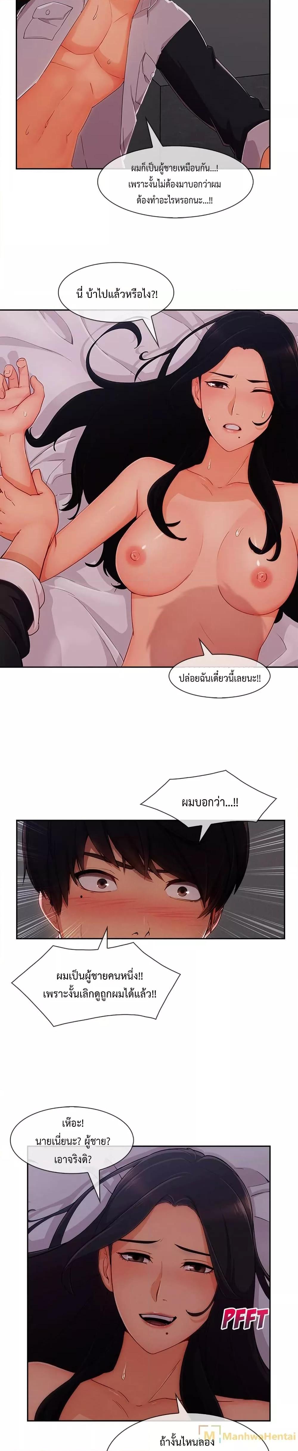 Lady Long Legs – Lady Long Legs – ตอนที่ 35 หน้า 2