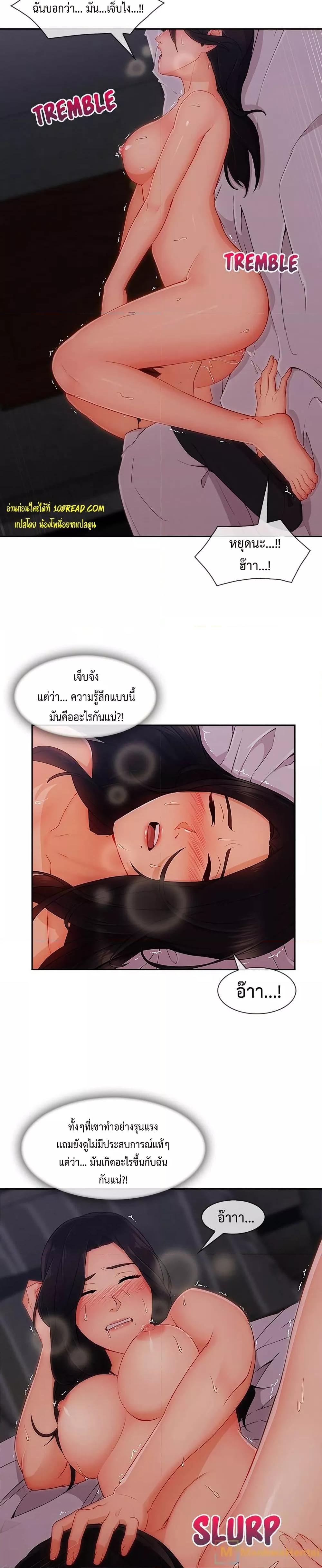 Lady Long Legs – Lady Long Legs – ตอนที่ 35 หน้า 5