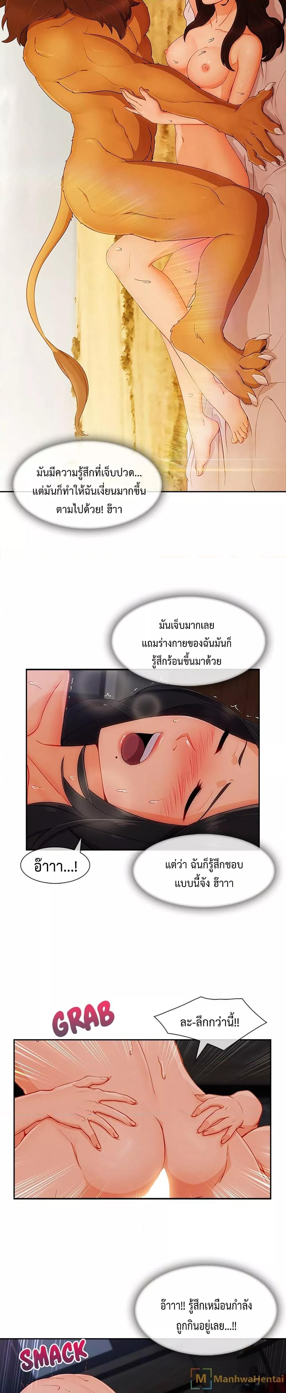 Lady Long Legs – Lady Long Legs – ตอนที่ 35 หน้า 7