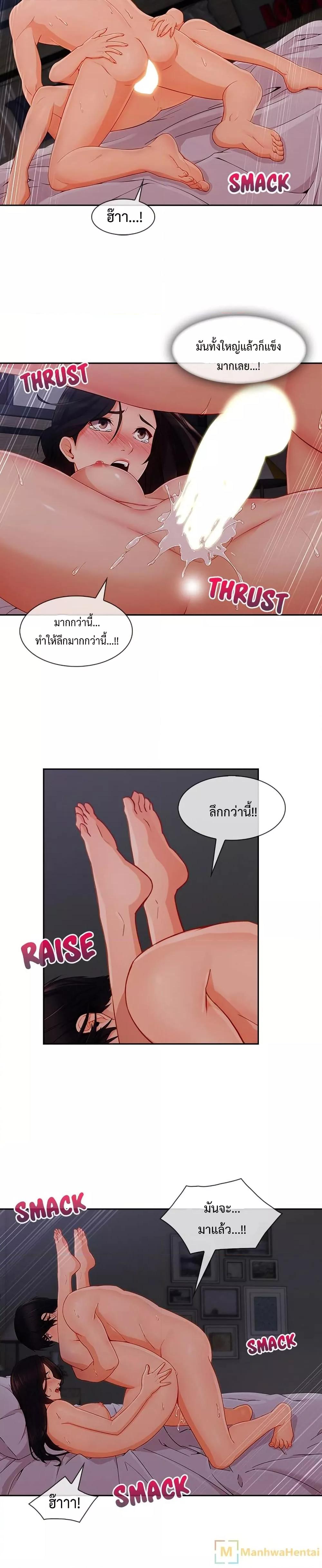 Lady Long Legs – Lady Long Legs – ตอนที่ 35 หน้า 8