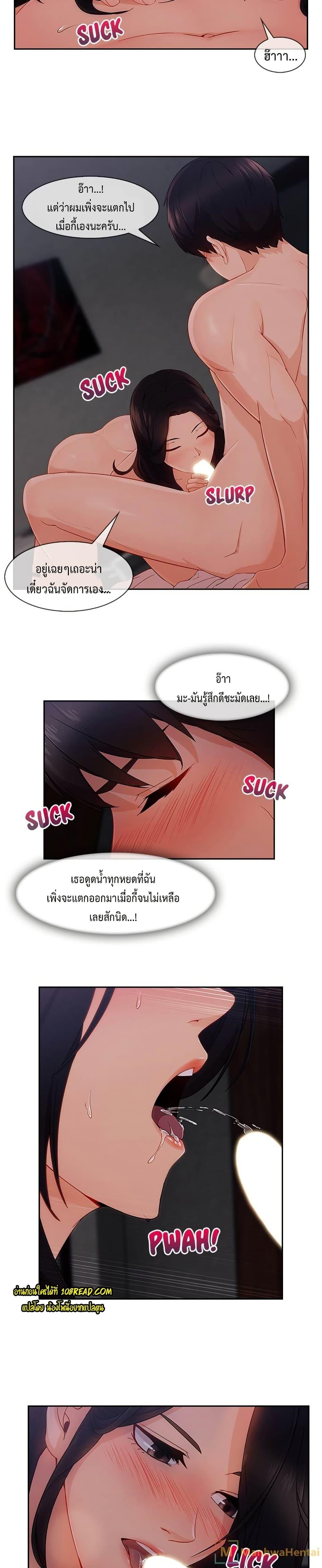 Lady Long Legs – Lady Long Legs – ตอนที่ 35 หน้า 13
