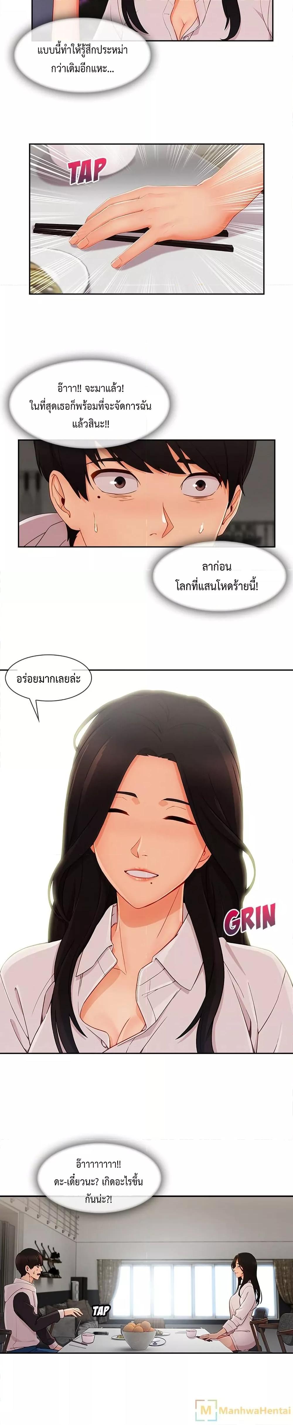 Lady Long Legs – Lady Long Legs – ตอนที่ 35 หน้า 18