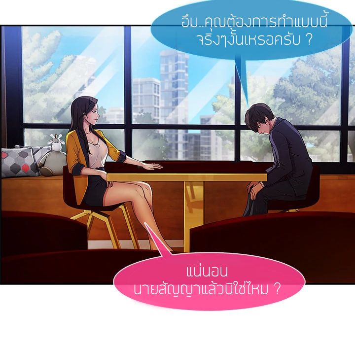 Lady Long Legs – Lady Long Legs – ตอนที่ 4 หน้า 6