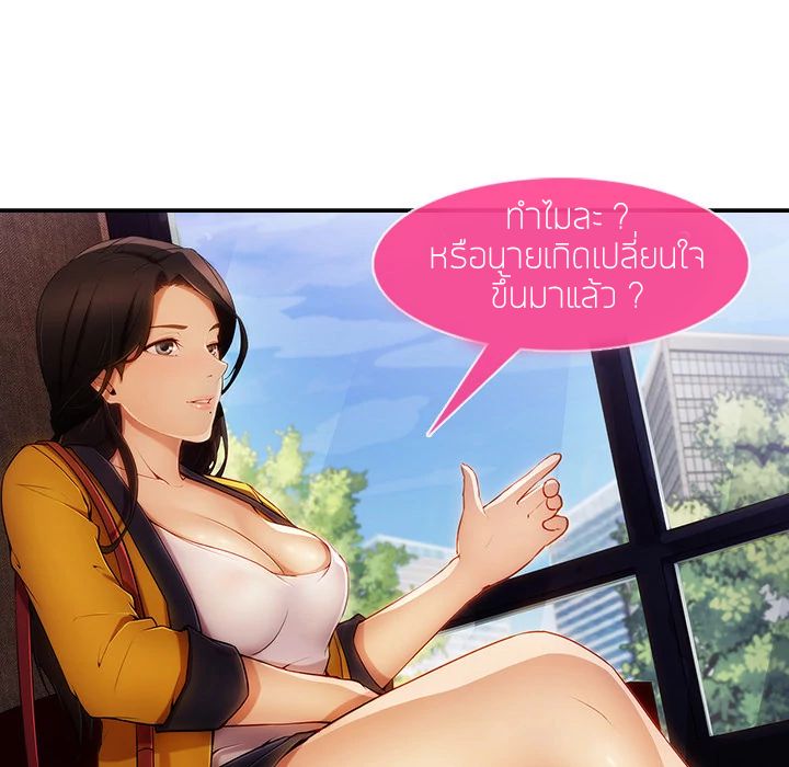 Lady Long Legs – Lady Long Legs – ตอนที่ 4 หน้า 7