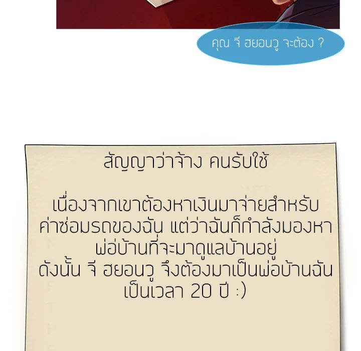 Lady Long Legs – Lady Long Legs – ตอนที่ 4 หน้า 12