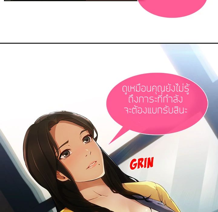 Lady Long Legs – Lady Long Legs – ตอนที่ 4 หน้า 19