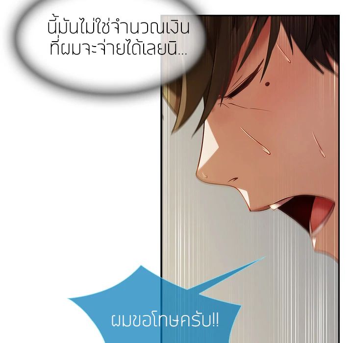 Lady Long Legs – Lady Long Legs – ตอนที่ 4 หน้า 31