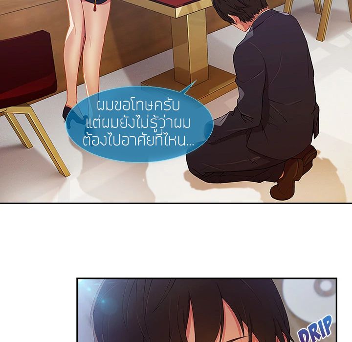 Lady Long Legs – Lady Long Legs – ตอนที่ 4 หน้า 33