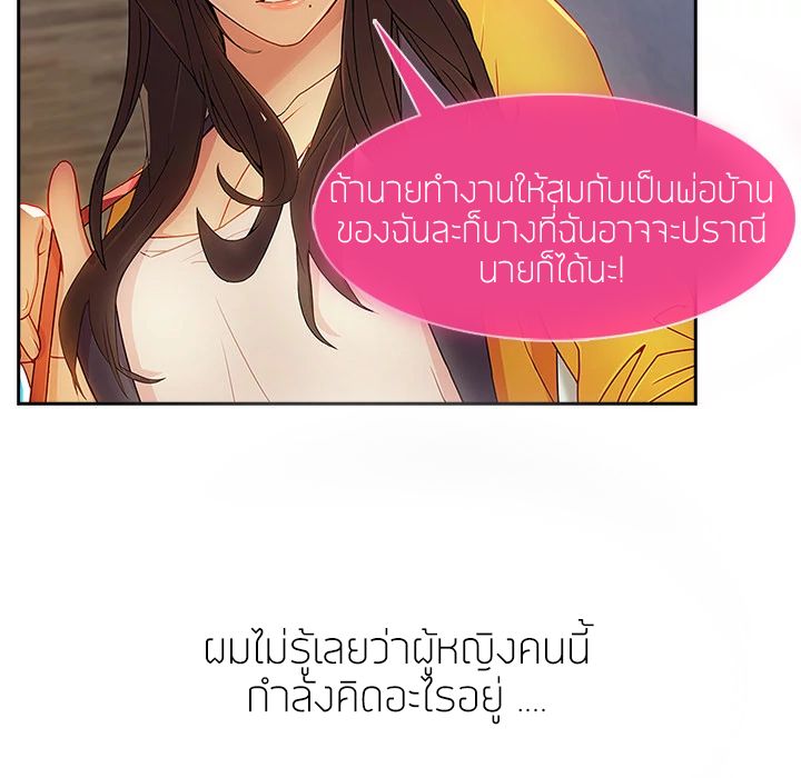 Lady Long Legs – Lady Long Legs – ตอนที่ 4 หน้า 36