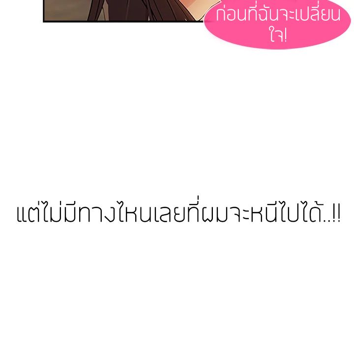 Lady Long Legs – Lady Long Legs – ตอนที่ 4 หน้า 39