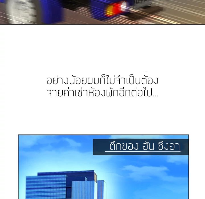 Lady Long Legs – Lady Long Legs – ตอนที่ 4 หน้า 44