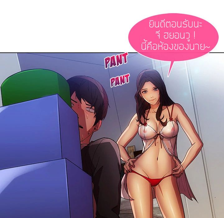 Lady Long Legs – Lady Long Legs – ตอนที่ 4 หน้า 46