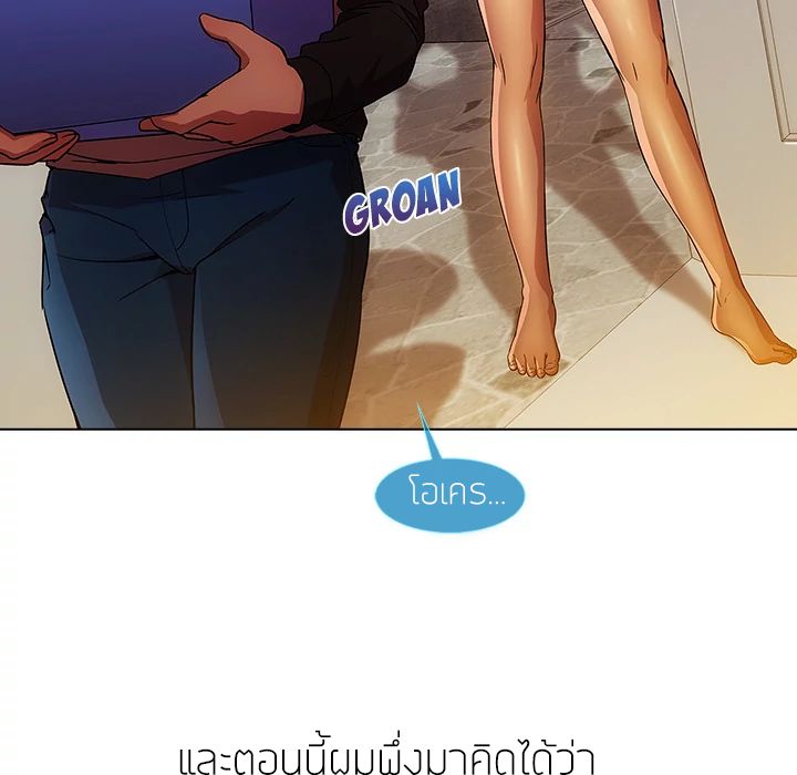 Lady Long Legs – Lady Long Legs – ตอนที่ 4 หน้า 47