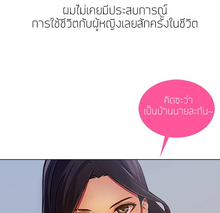 Lady Long Legs – Lady Long Legs – ตอนที่ 4 หน้า 49
