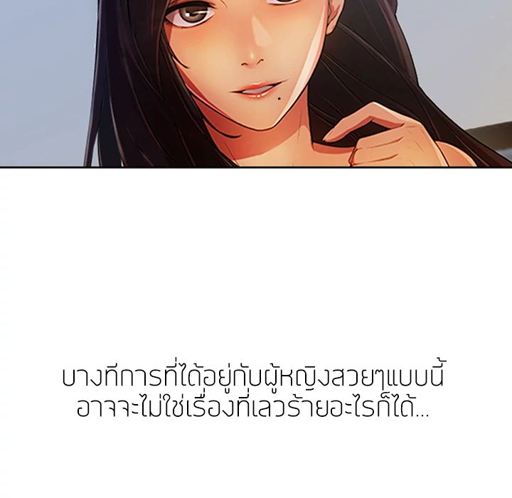 Lady Long Legs – Lady Long Legs – ตอนที่ 4 หน้า 50