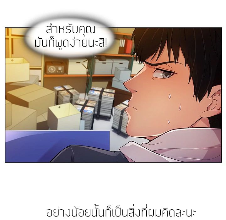 Lady Long Legs – Lady Long Legs – ตอนที่ 4 หน้า 51