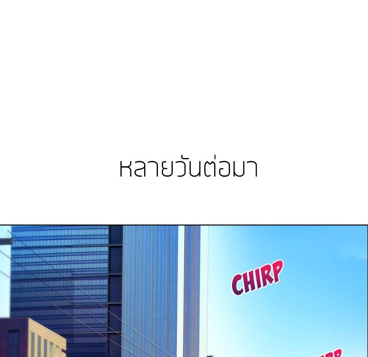 Lady Long Legs – Lady Long Legs – ตอนที่ 4 หน้า 55