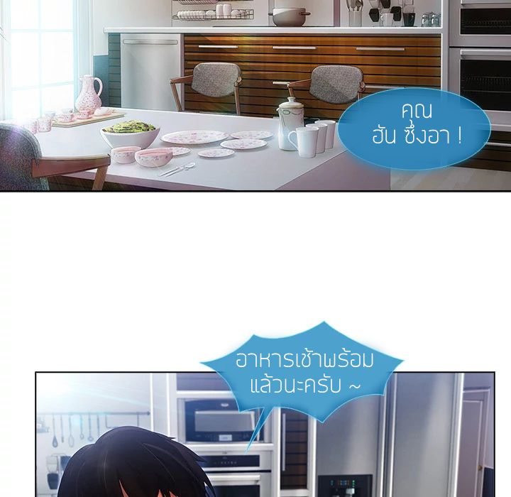 Lady Long Legs – Lady Long Legs – ตอนที่ 4 หน้า 57