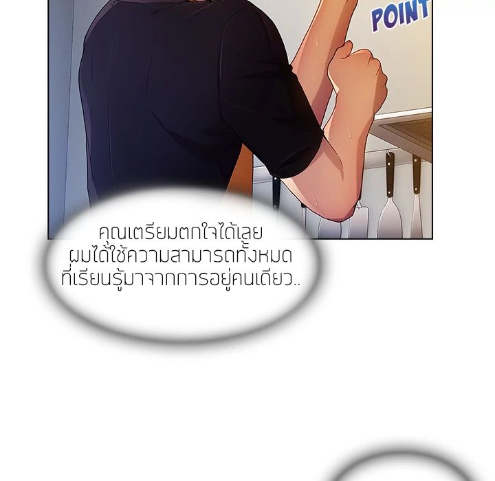 Lady Long Legs – Lady Long Legs – ตอนที่ 4 หน้า 64