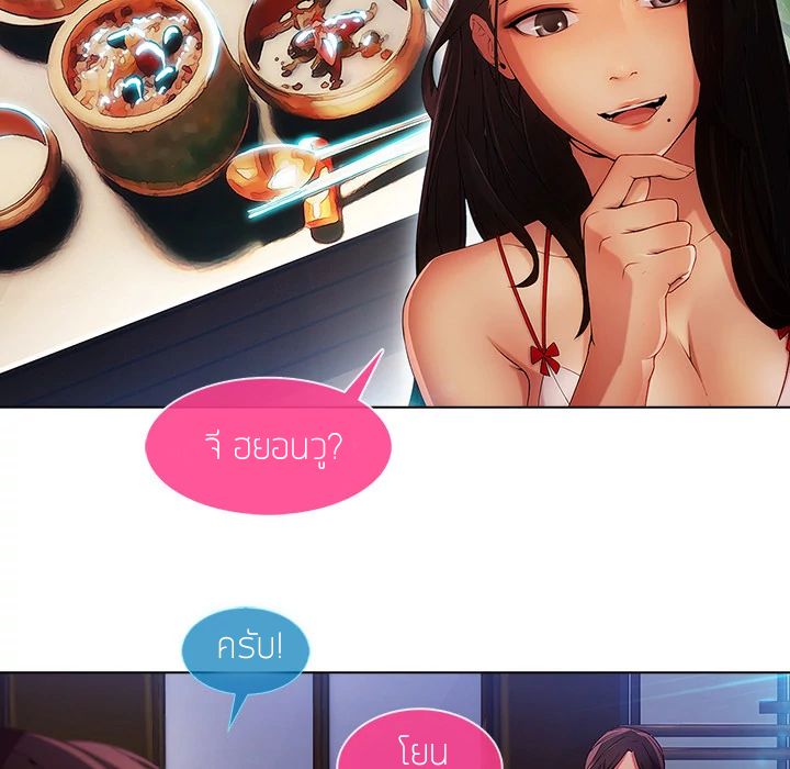 Lady Long Legs – Lady Long Legs – ตอนที่ 4 หน้า 66