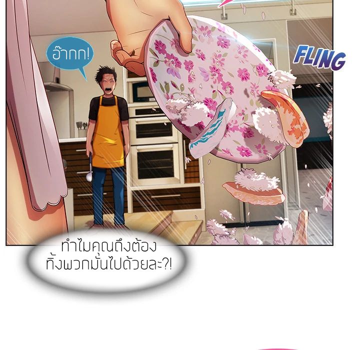 Lady Long Legs – Lady Long Legs – ตอนที่ 4 หน้า 68