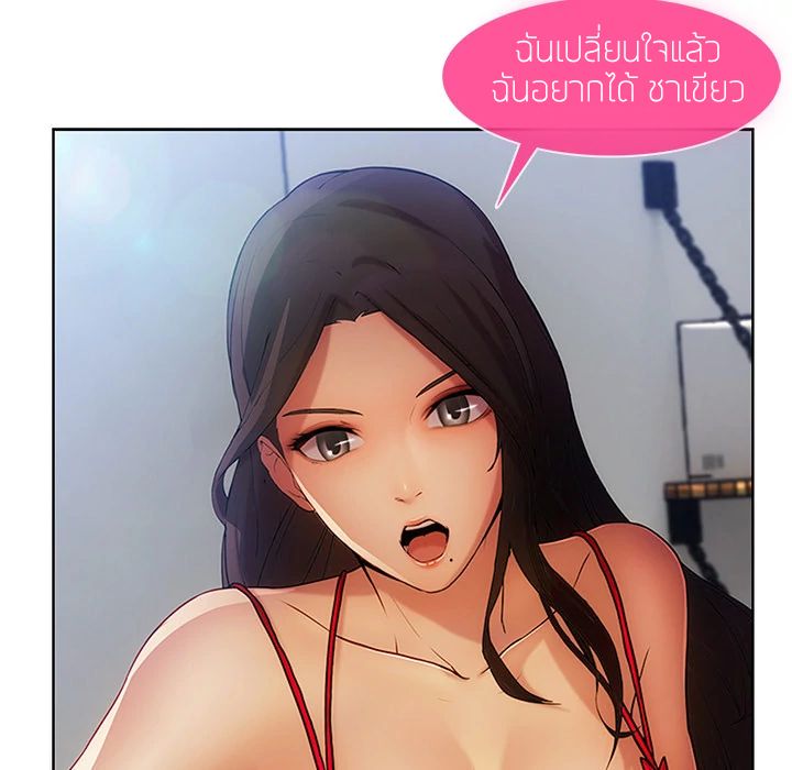 Lady Long Legs – Lady Long Legs – ตอนที่ 4 หน้า 69
