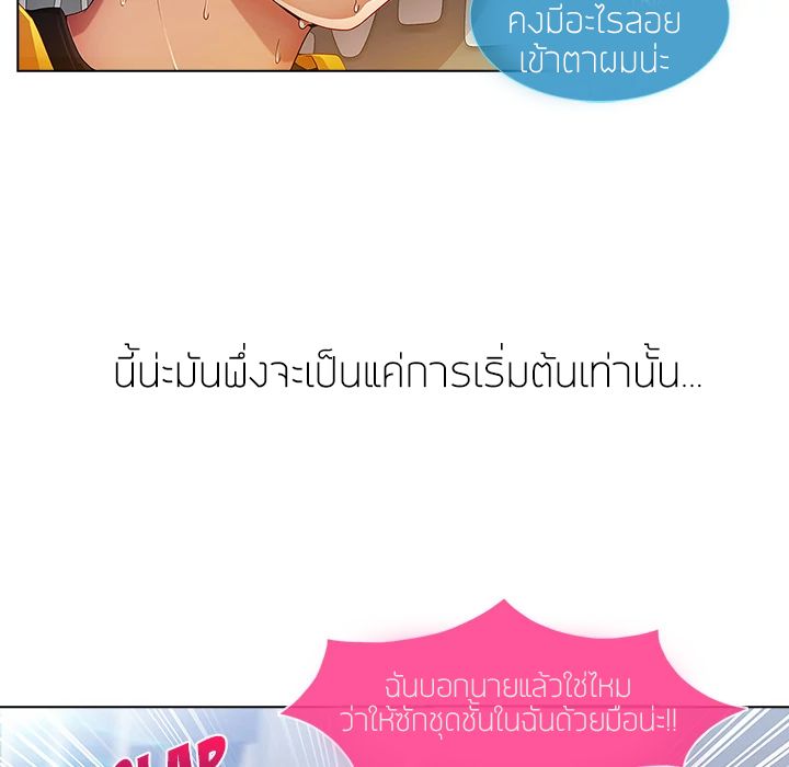 Lady Long Legs – Lady Long Legs – ตอนที่ 4 หน้า 71