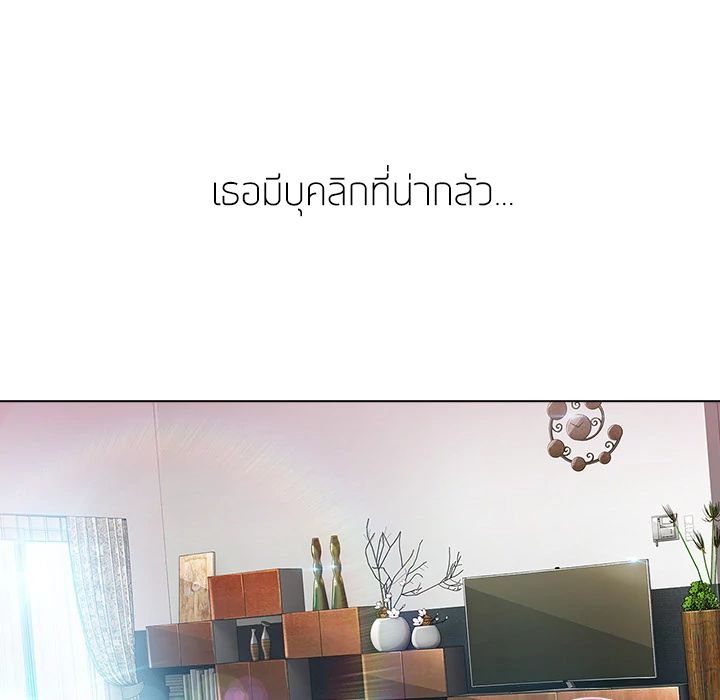 Lady Long Legs – Lady Long Legs – ตอนที่ 4 หน้า 73