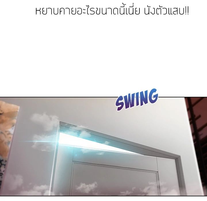 Lady Long Legs – Lady Long Legs – ตอนที่ 4 หน้า 81