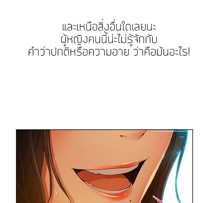 Lady Long Legs – Lady Long Legs – ตอนที่ 4 หน้า 82