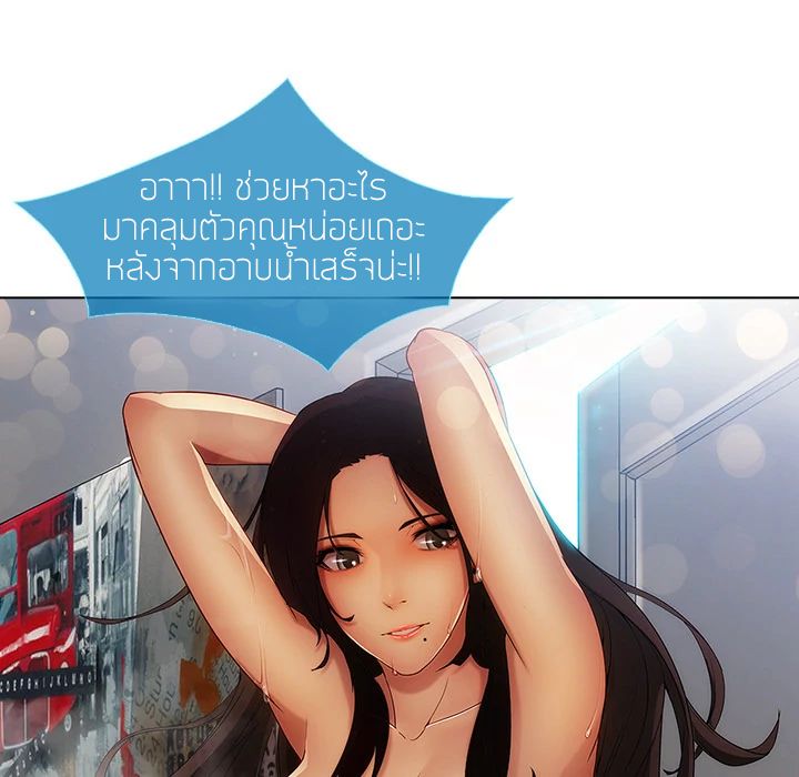 Lady Long Legs – Lady Long Legs – ตอนที่ 4 หน้า 85